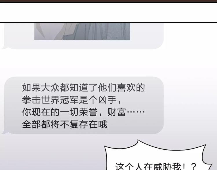 《神之罪》第6话 车祸线索 第19页