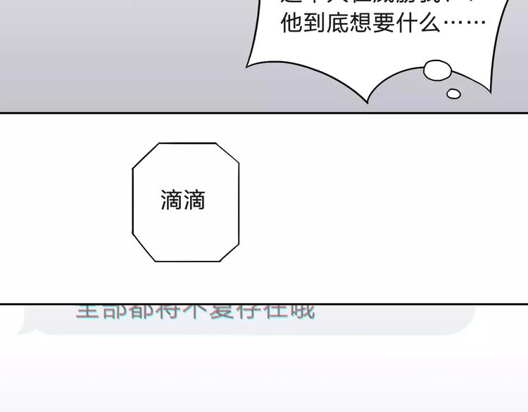 《神之罪》第6话 车祸线索 第20页