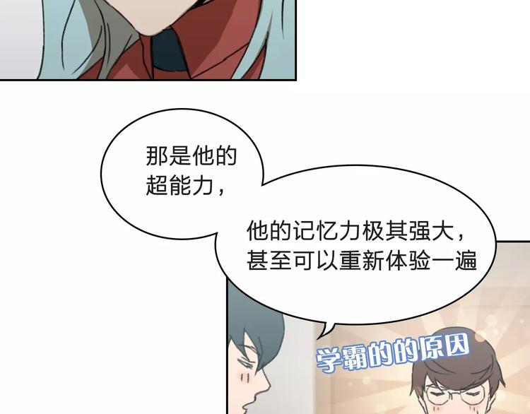 《神之罪》第6话 车祸线索 第38页