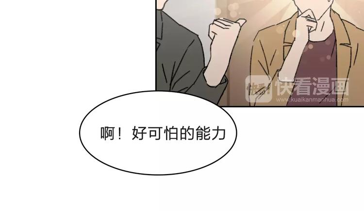 《神之罪》第6话 车祸线索 第39页