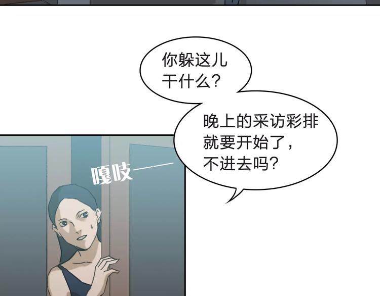 《神之罪》第6话 车祸线索 第3页