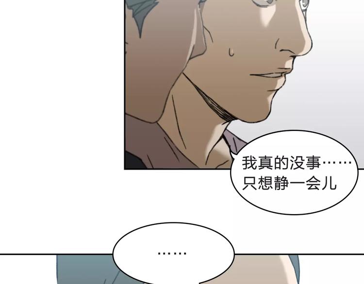 《神之罪》第6话 车祸线索 第8页