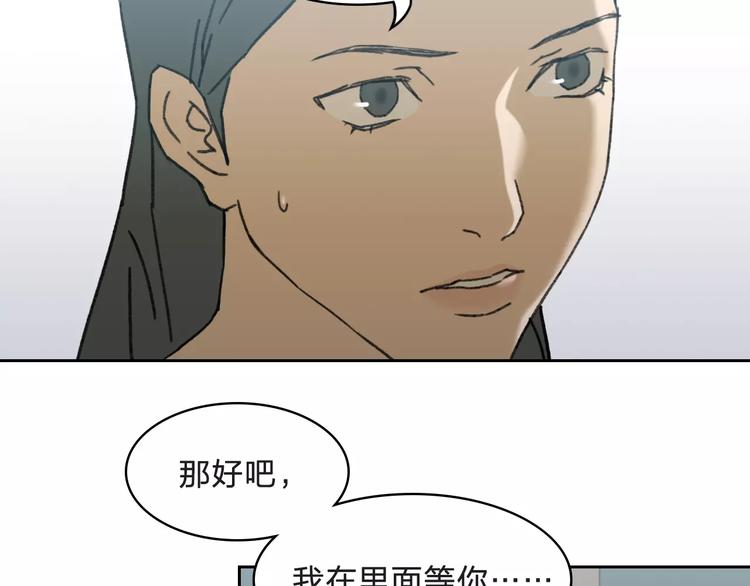 《神之罪》第6话 车祸线索 第9页