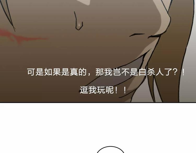 《神之罪》第5话 隐藏在市井间的超能力者 第12页