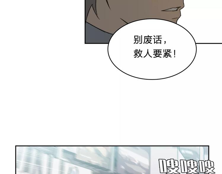 《神之罪》第5话 隐藏在市井间的超能力者 第45页
