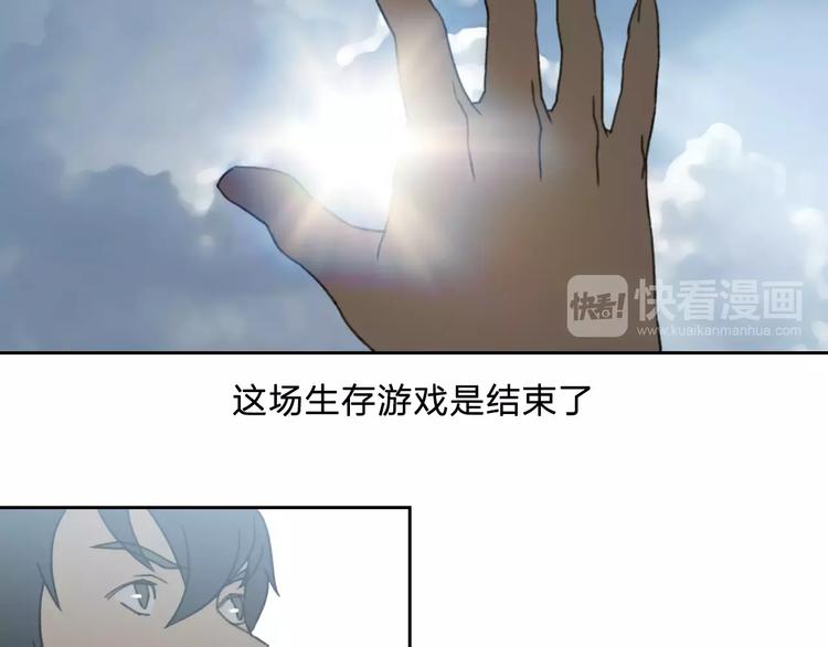 《神之罪》第4话 罪恶之花 第10页