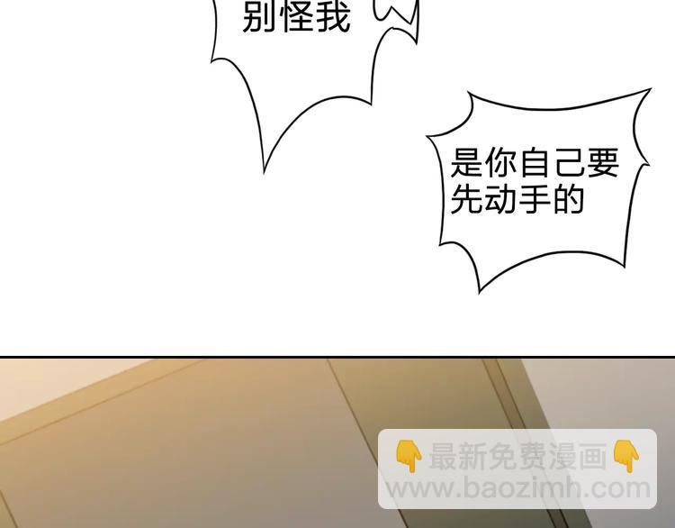 《神之罪》第4话 罪恶之花 第22页