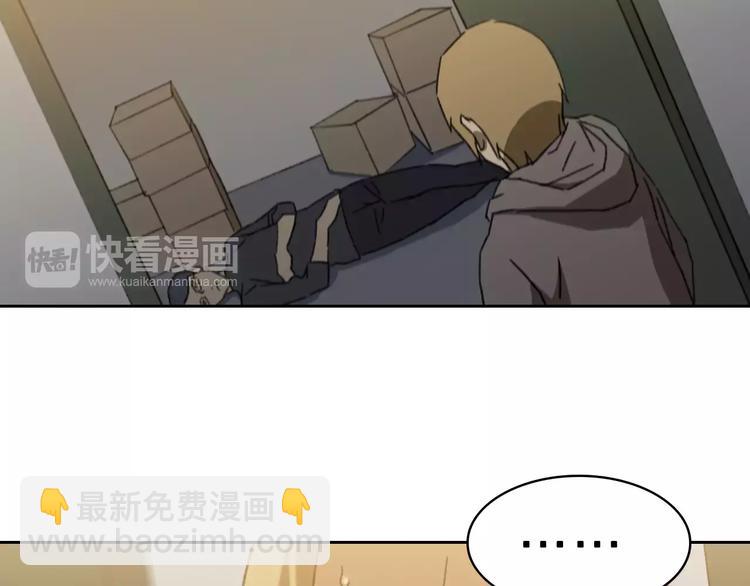 《神之罪》第4话 罪恶之花 第23页