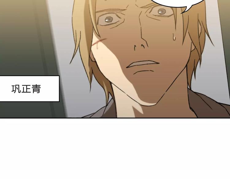 《神之罪》第4话 罪恶之花 第24页