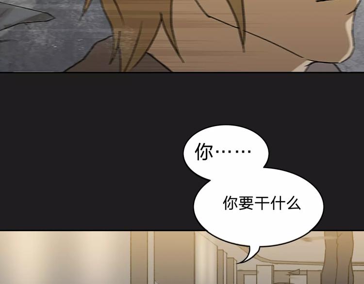 《神之罪》第4话 罪恶之花 第30页