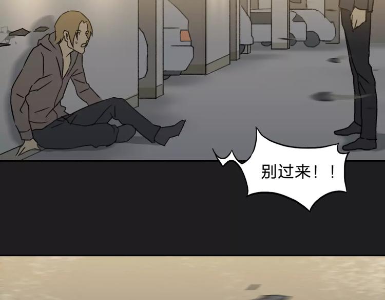 《神之罪》第4话 罪恶之花 第31页