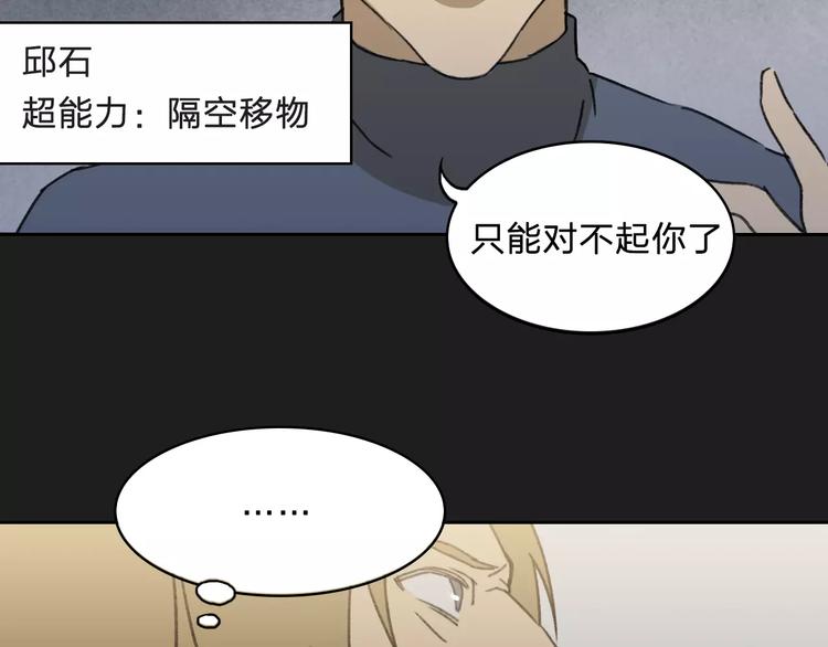 《神之罪》第4话 罪恶之花 第34页