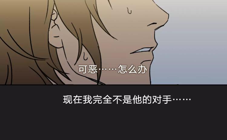 《神之罪》第4话 罪恶之花 第35页