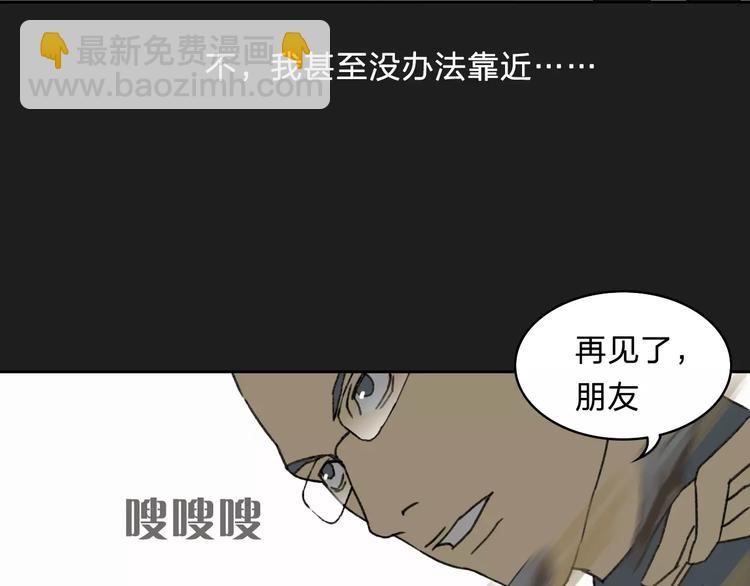 《神之罪》第4话 罪恶之花 第38页