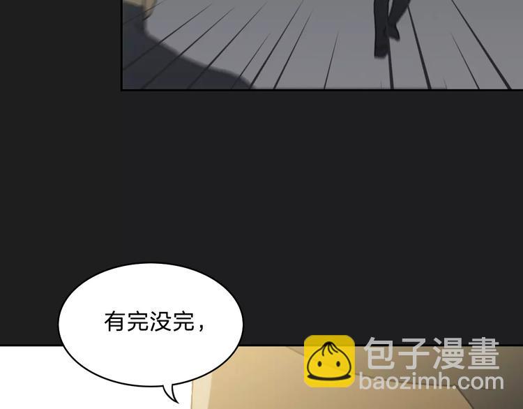 《神之罪》第4话 罪恶之花 第44页