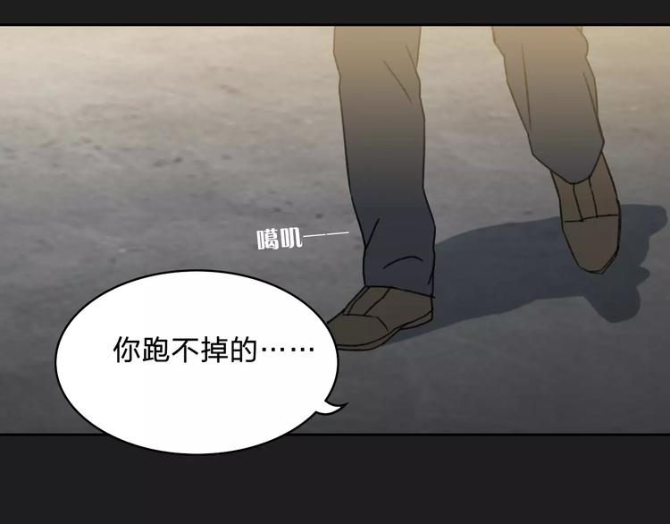 《神之罪》第4话 罪恶之花 第46页