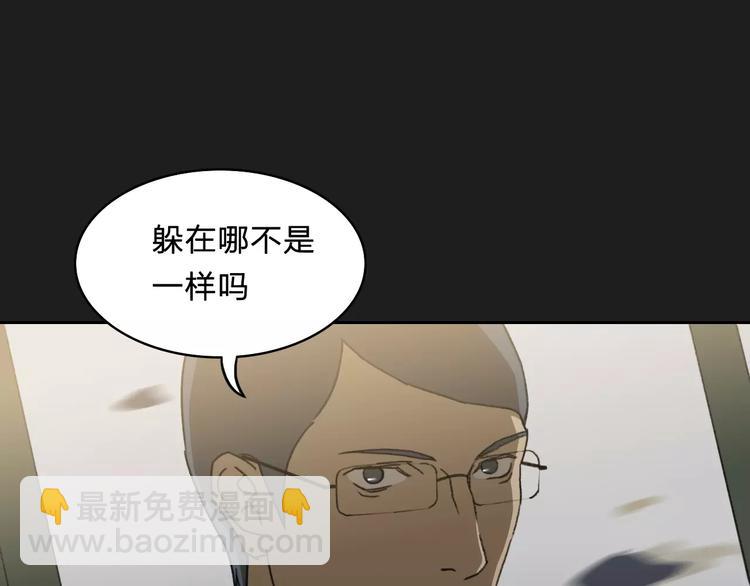 《神之罪》第4话 罪恶之花 第48页