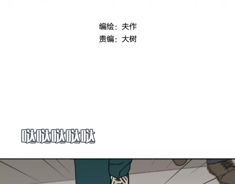 《神之罪》第4话 罪恶之花 第4页