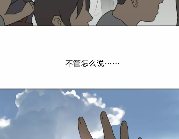 《神之罪》第4话 罪恶之花 第9页