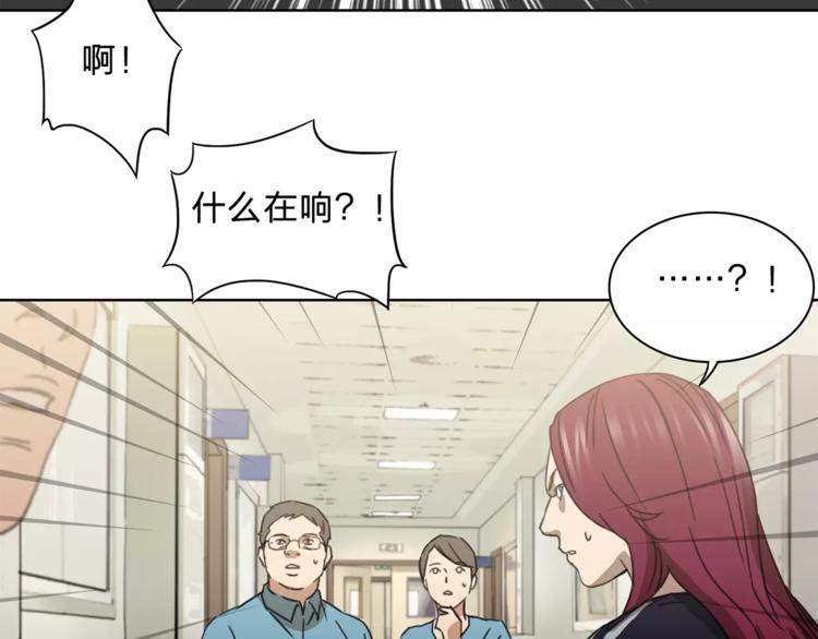 《神之罪》第11话 愧疚 第10页