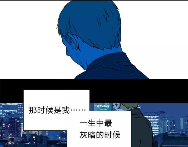 《神之罪》第11话 愧疚 第25页