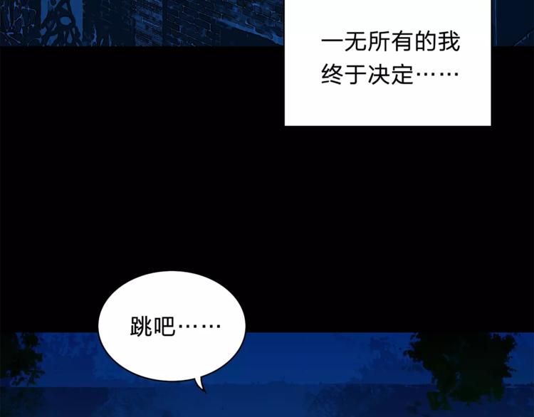 《神之罪》第11话 愧疚 第27页