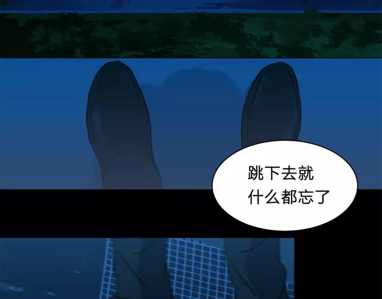 《神之罪》第11话 愧疚 第28页