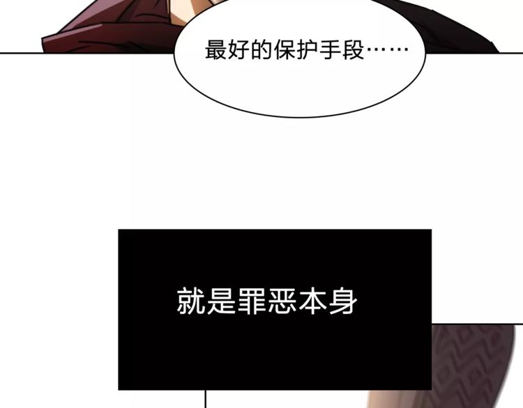 《神之罪》第11话 愧疚 第2页
