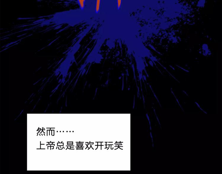 《神之罪》第11话 愧疚 第31页