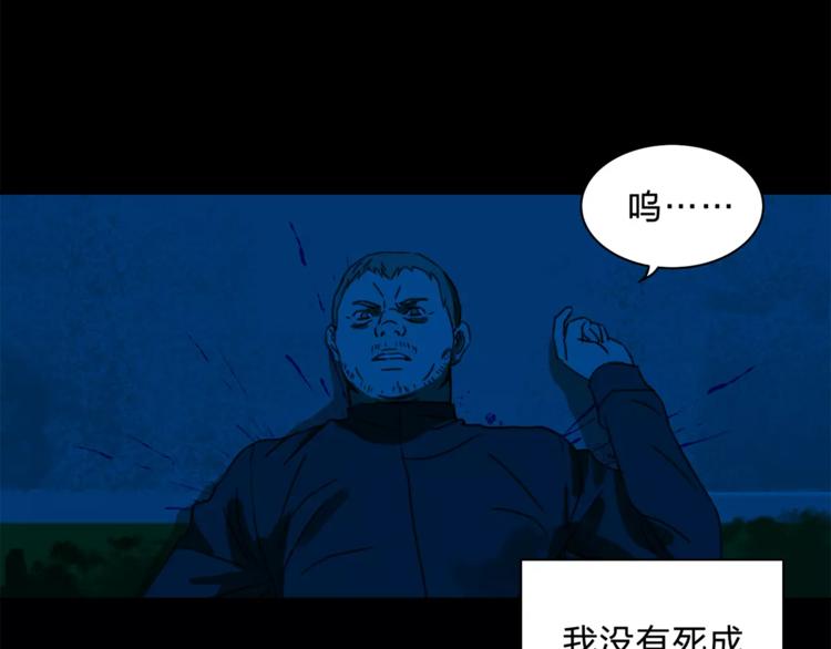 《神之罪》第11话 愧疚 第32页