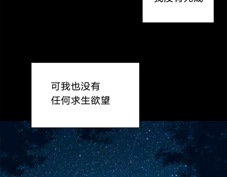 《神之罪》第11话 愧疚 第33页