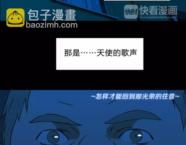 《神之罪》第11话 愧疚 第37页