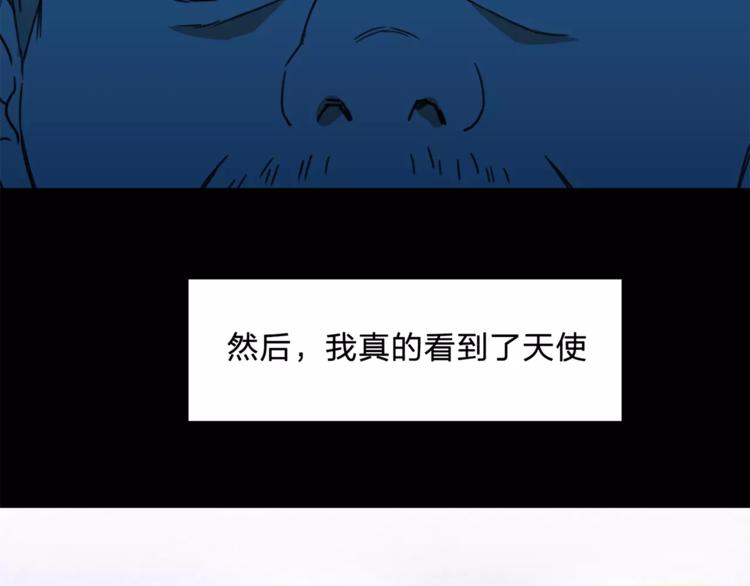 《神之罪》第11话 愧疚 第38页