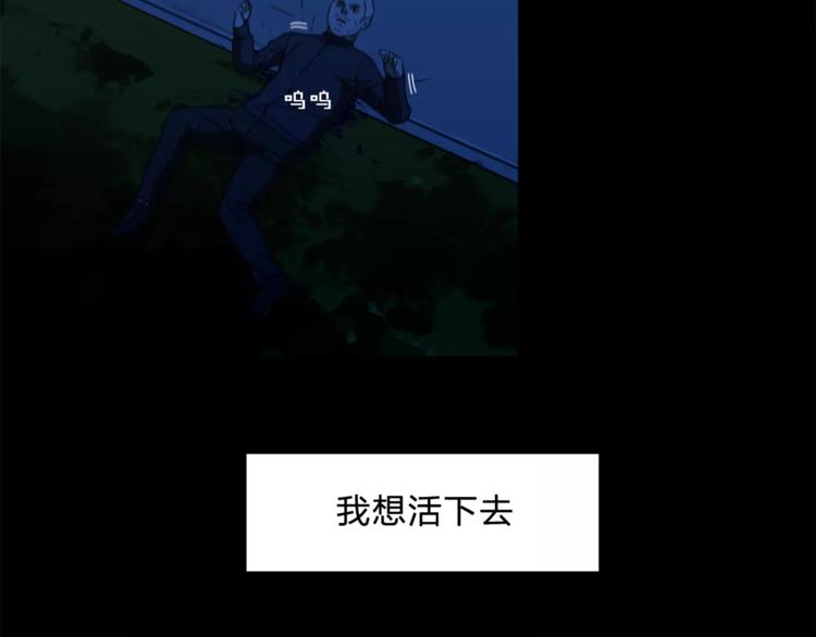 《神之罪》第11话 愧疚 第42页