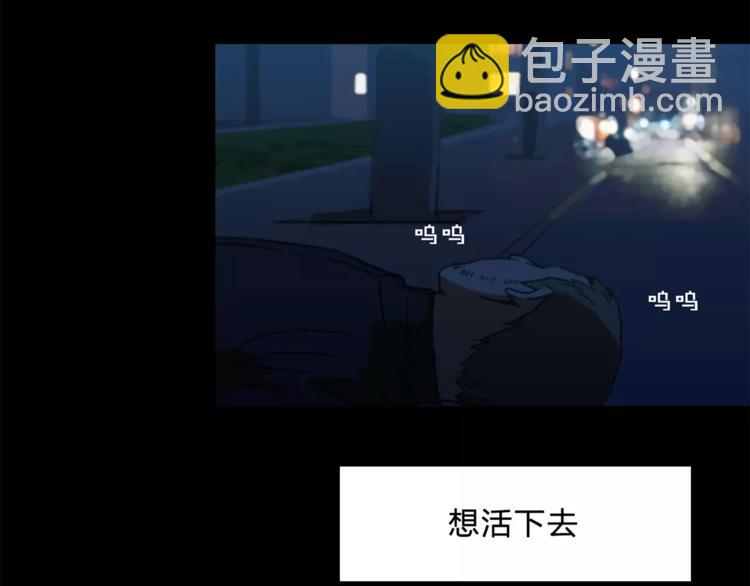 《神之罪》第11话 愧疚 第43页