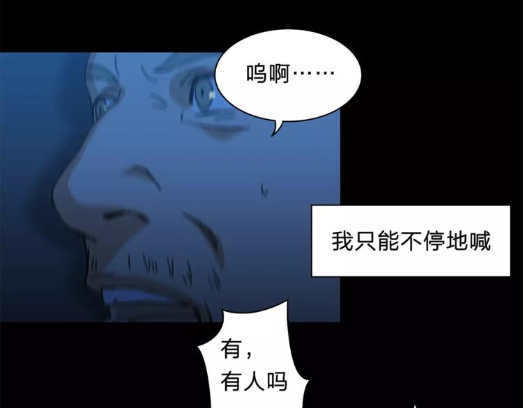 《神之罪》第11话 愧疚 第44页