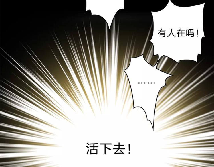 《神之罪》第11话 愧疚 第45页