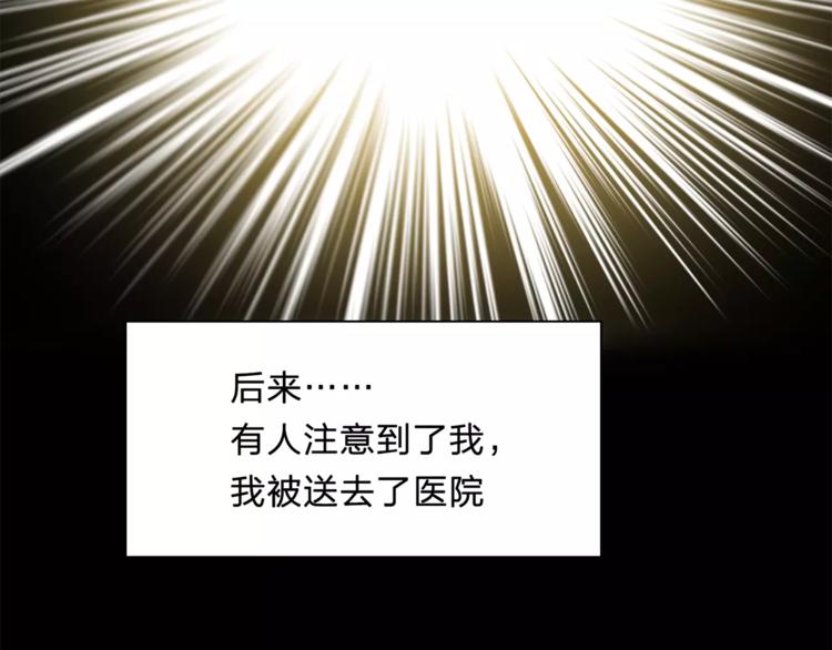 《神之罪》第11话 愧疚 第46页