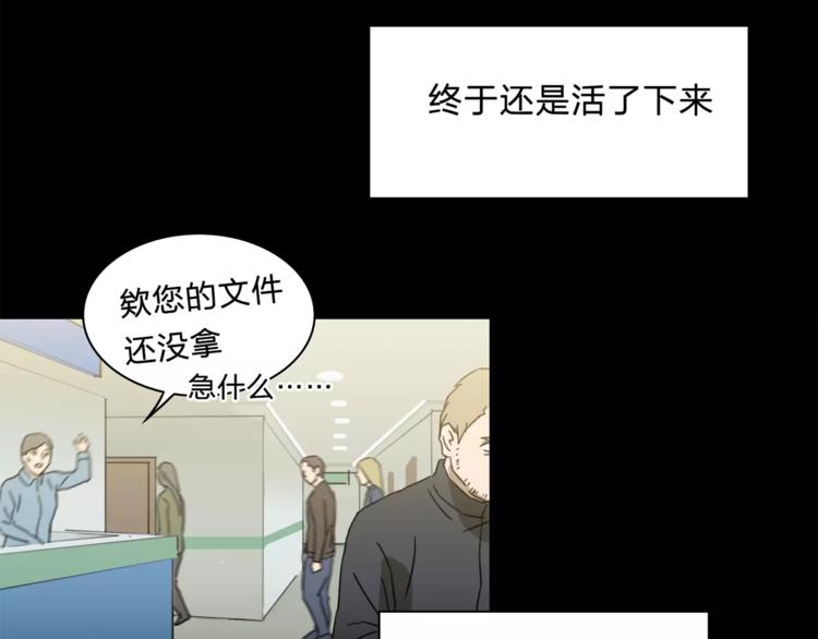 《神之罪》第11话 愧疚 第47页