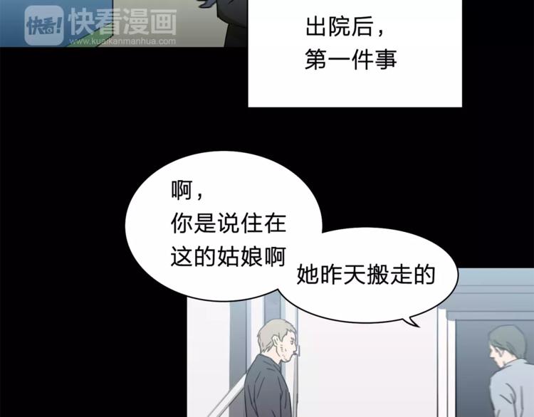 《神之罪》第11话 愧疚 第48页
