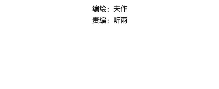 《神之罪》第11话 愧疚 第8页