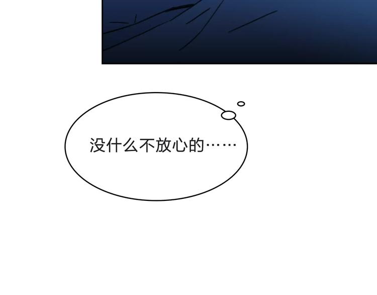《神之罪》第8话 消失 第30页