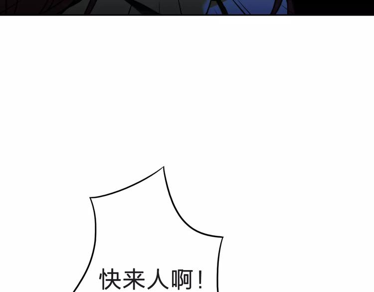《神之罪》第8话 消失 第42页