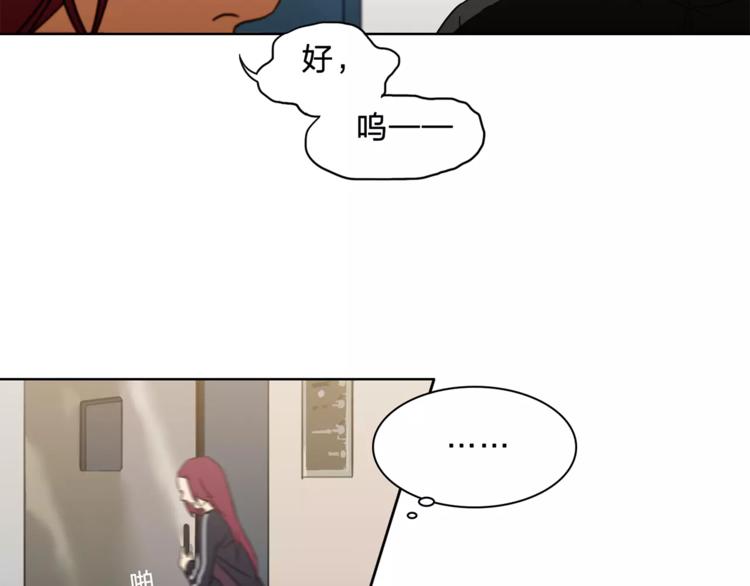 《神之罪》第10话 弱者的罪过 第15页