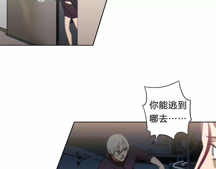 《神之罪》第10话 弱者的罪过 第16页