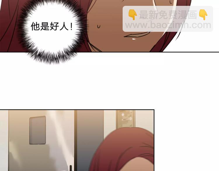 《神之罪》第10话 弱者的罪过 第21页