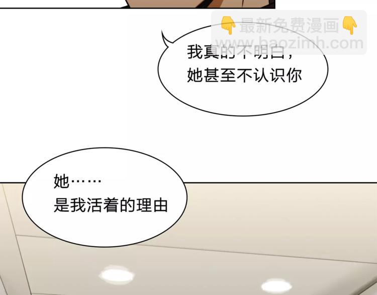《神之罪》第10话 弱者的罪过 第24页