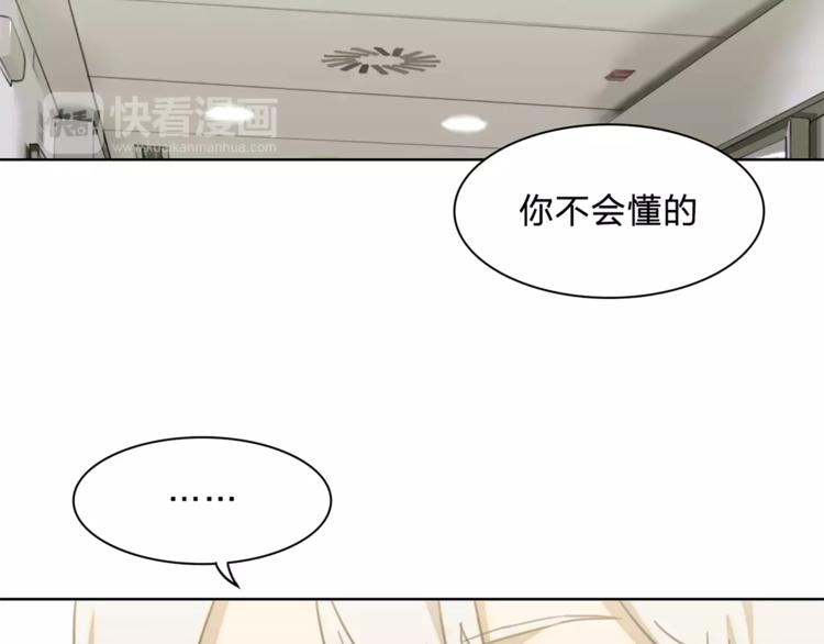 《神之罪》第10话 弱者的罪过 第25页