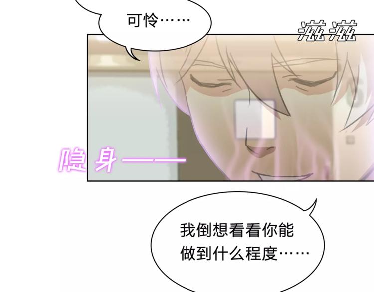 《神之罪》第10话 弱者的罪过 第27页