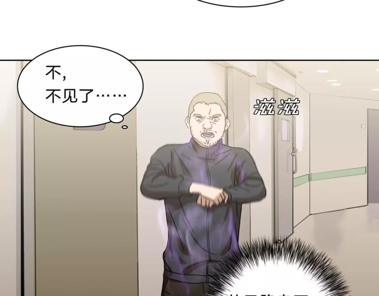 《神之罪》第10话 弱者的罪过 第28页